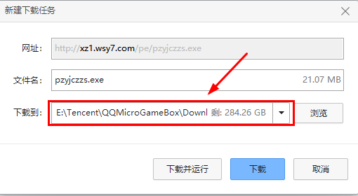 xp怎么升级到windows7 xp系统一键更换为win7方法