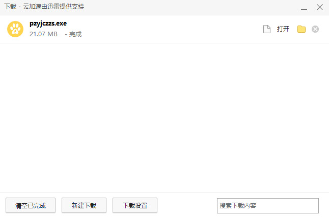 xp怎么升级到windows7 xp系统一键更换为win7方法