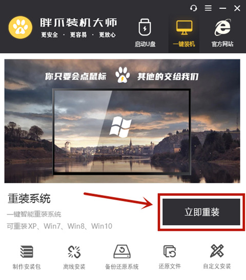 xp怎么升级到windows7 xp系统一键更换为win7方法