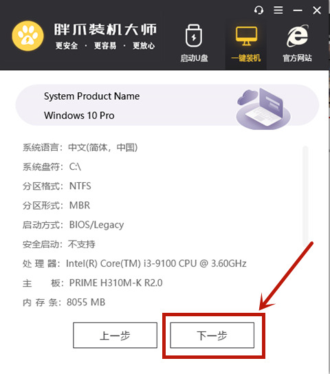 xp怎么升级到windows7 xp系统一键更换为win7方法