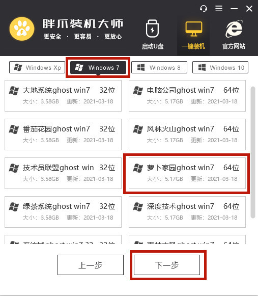 xp怎么升级到windows7 xp系统一键更换为win7方法