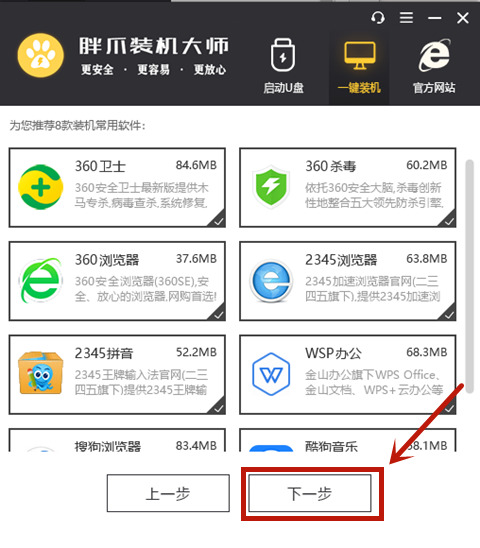 xp怎么升级到windows7 xp系统一键更换为win7方法