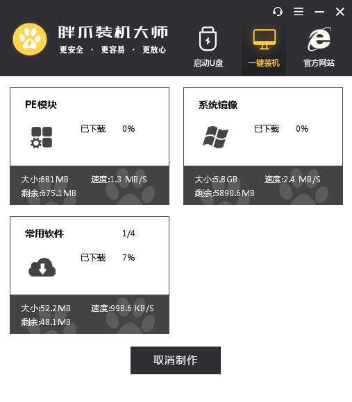 xp怎么升级到windows7 xp系统一键更换为win7方法