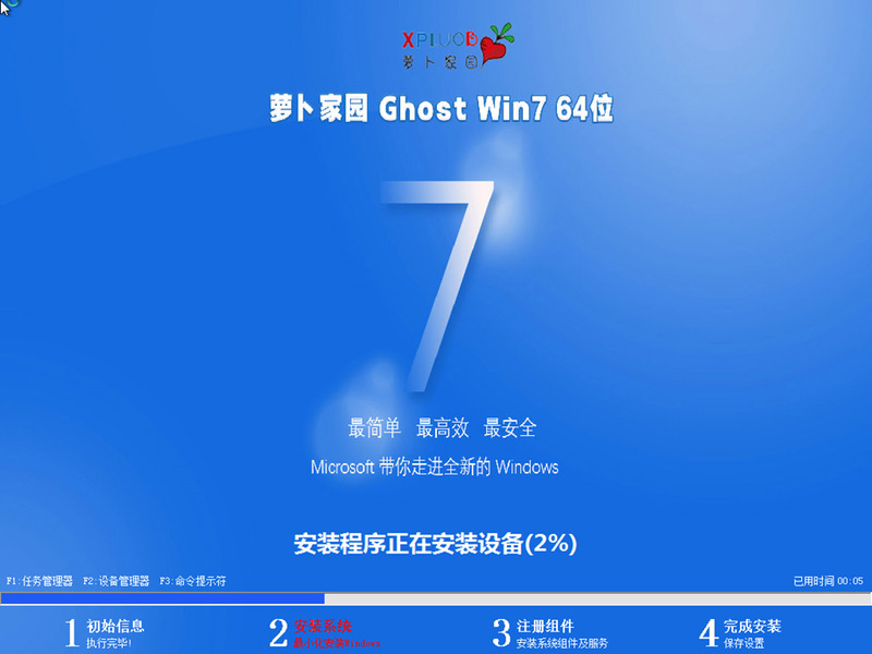xp怎么升级到windows7 xp系统一键更换为win7方法