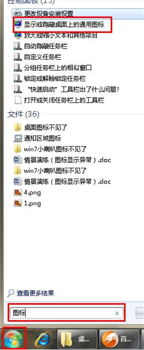 win7我的电脑图标没了怎么办 桌面电脑图标消失了怎么显示