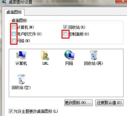 win7我的电脑图标没了怎么办 桌面电脑图标消失了怎么显示