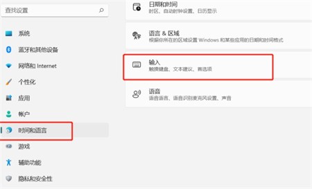 win11输入法悬浮窗怎么关闭？win11去掉输入法悬浮窗方法