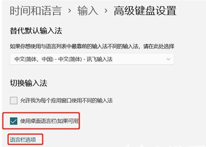 win11输入法悬浮窗怎么关闭？win11去掉输入法悬浮窗方法