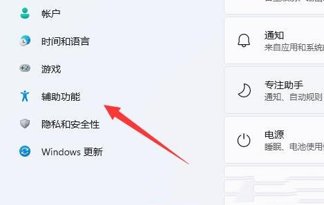 Win11怎么取消shift粘滞键？Win11取消shift粘滞键方法
