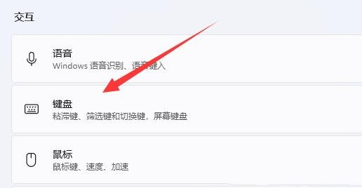 Win11怎么取消shift粘滞键？Win11取消shift粘滞键方法