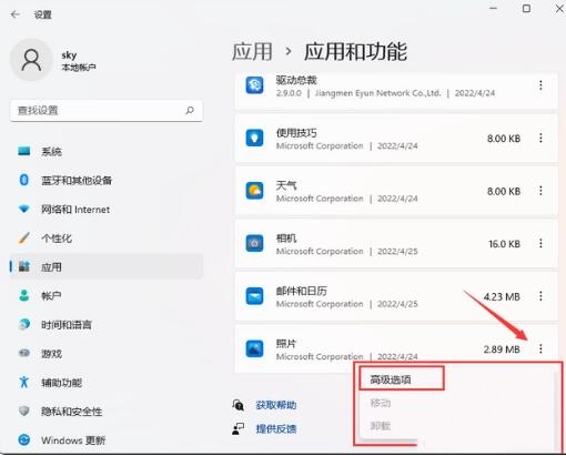Win11图片打不开怎么办？Win11图片没有权限解决方法