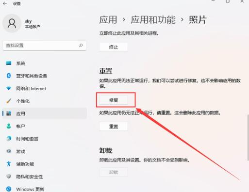 Win11图片打不开怎么办？Win11图片没有权限解决方法