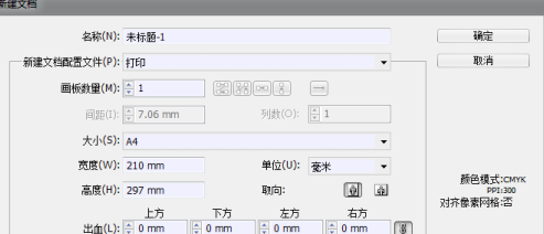 Adobe Illustrator cs5怎么使用路径查找器联集功能？Adobe Illustrator cs5使用路径查找器联集功能的方法截图