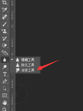 photoshop cc 2018怎样使用涂抹工具？photoshop cc 2018使用涂抹工具的方法截图