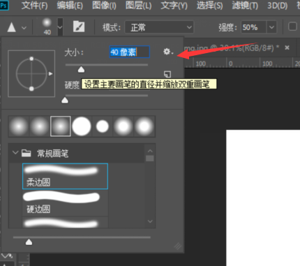 photoshop cc 2018怎样使用涂抹工具？photoshop cc 2018使用涂抹工具的方法截图