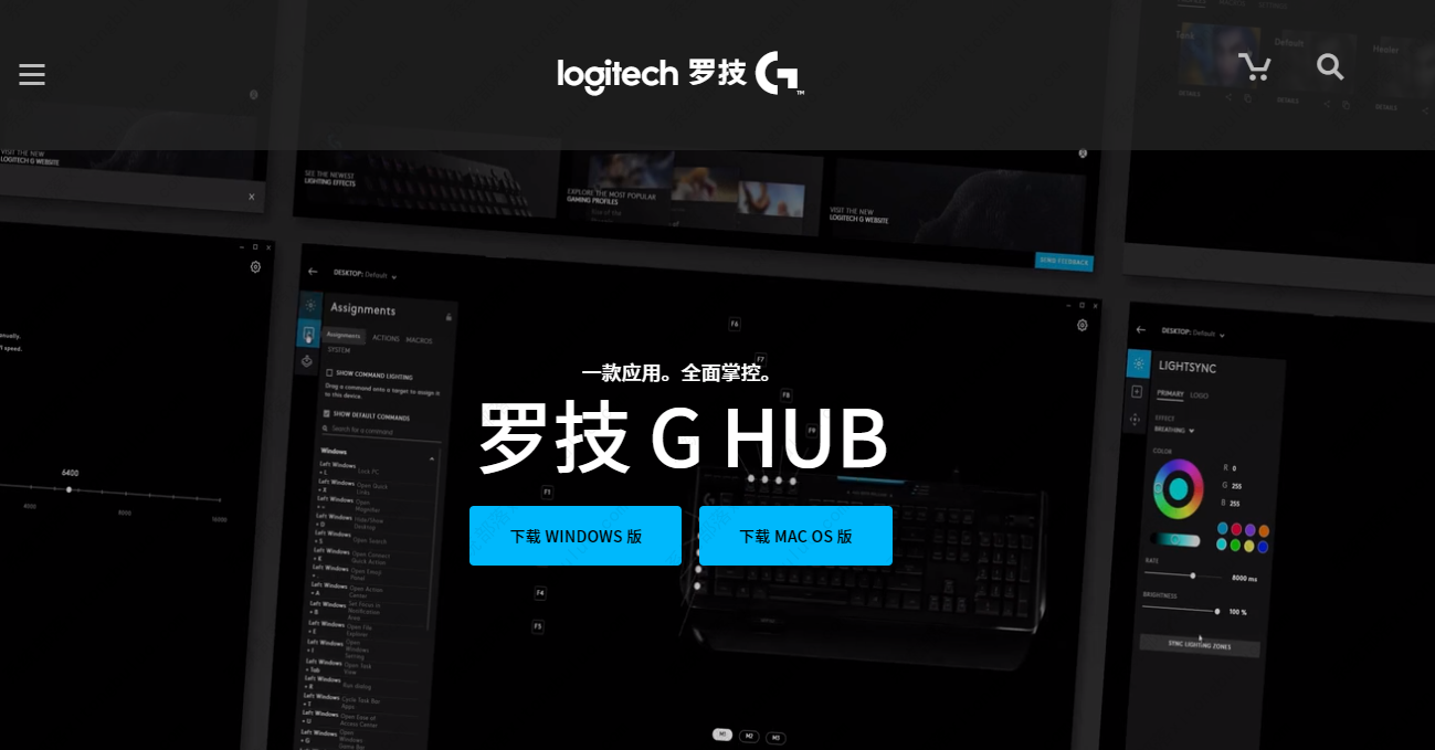罗技鼠标怎么开灯光？罗技鼠标灯光设置教程