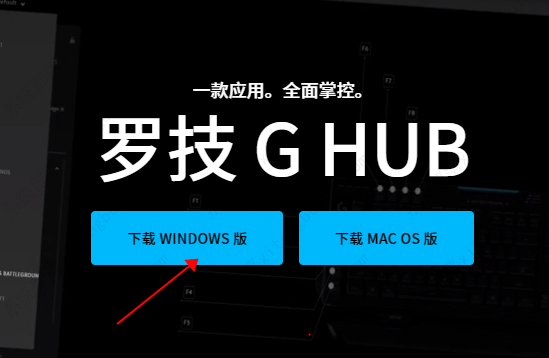 罗技鼠标怎么开灯光？罗技鼠标灯光设置教程