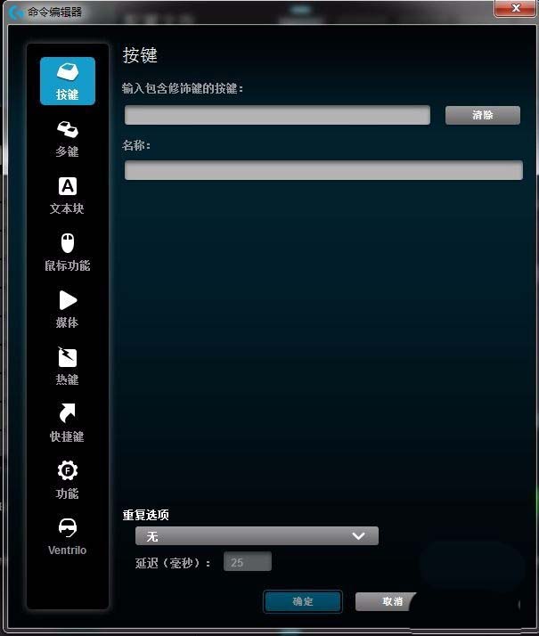 罗技鼠标怎么设置连点？罗技鼠标宏设置