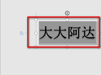 word文档表格阴影怎么去掉？