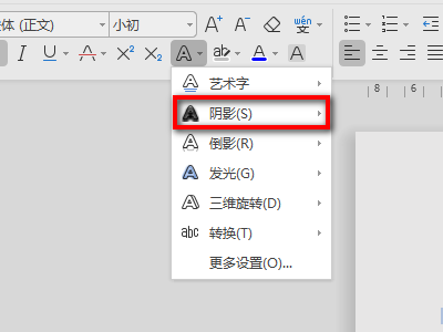 word文档表格阴影怎么去掉？