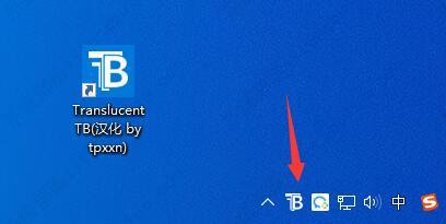 translucenttb怎么设置全透明？translucenttb透明设置教程