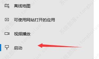 translucenttb设置开机启动的两种方法