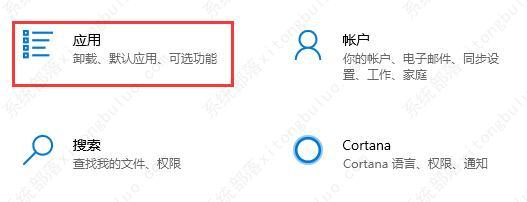 translucenttb怎么卸载？translucenttb卸载教程