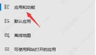 translucenttb怎么卸载？translucenttb卸载教程
