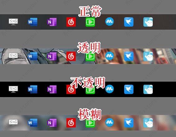 translucenttb有一条黑线的三种解决方法