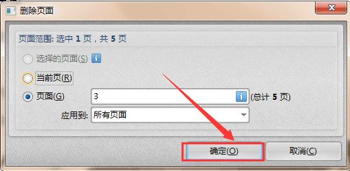 怎么删除pdf不要的页面？教你一招快速删除