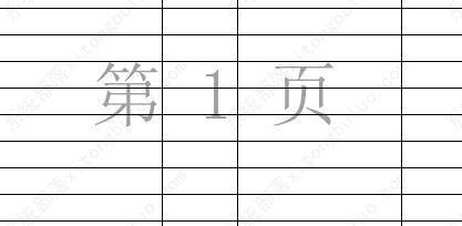 excel第1页怎么去掉？如何去掉Excel中第1页的水印？