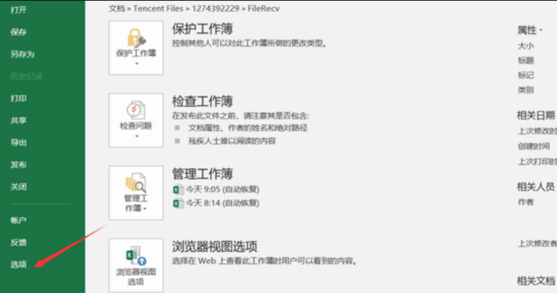 excel宏被禁用什么意思？excel如何启用被禁用的宏？