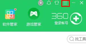 360软件管家怎么关闭广告弹窗？360软件管家怎么关闭广告弹窗方法