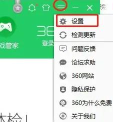 360软件管家怎么关闭广告弹窗？360软件管家怎么关闭广告弹窗方法