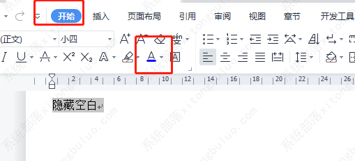 WPS打字出来是空白怎么回事？WPS打字出来是空白解决方法