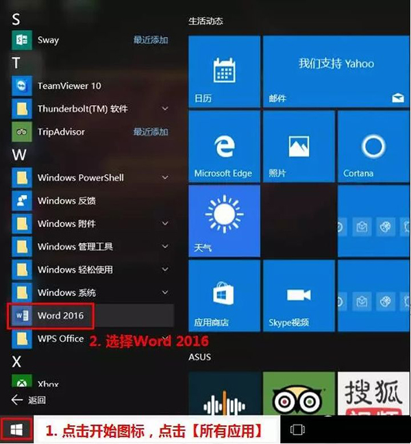 新买的电脑Win10中自带的office软件不是免费的吗，为什么还要激活？