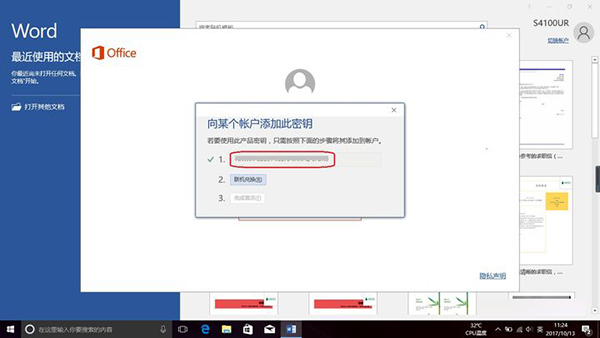 新买的电脑Win10中自带的office软件不是免费的吗，为什么还要激活？