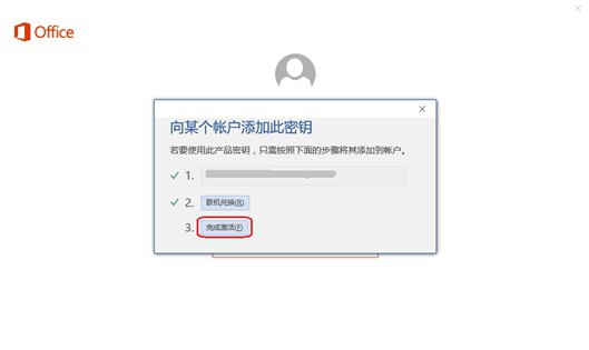 新买的电脑Win10中自带的office软件不是免费的吗，为什么还要激活？