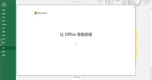 新买的电脑Win10中自带的office软件不是免费的吗，为什么还要激活？