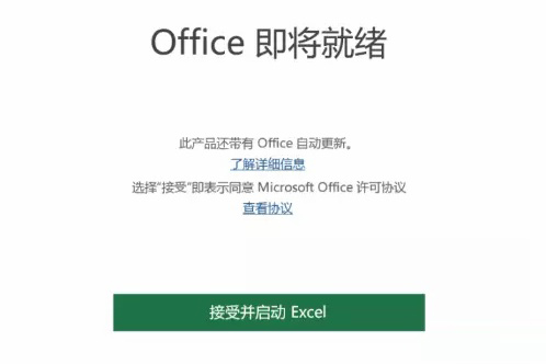 新买的电脑Win10中自带的office软件不是免费的吗，为什么还要激活？