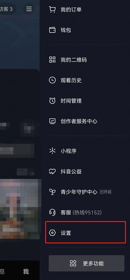 抖音怎么设置自动播放下一个视频2023？