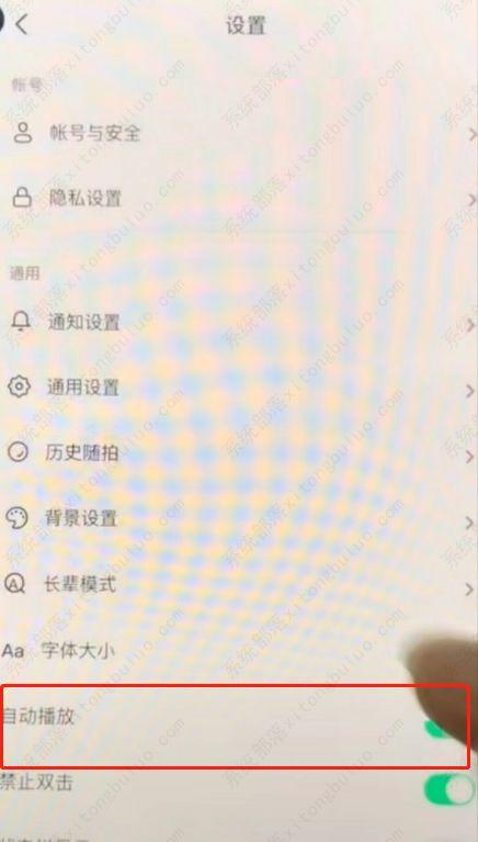 抖音怎么设置自动播放下一个视频2023？