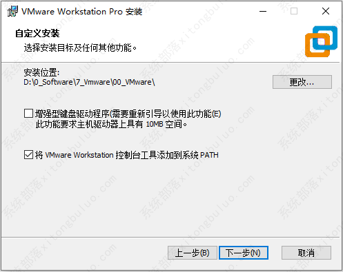 最新虚拟机VMware 17安装教程