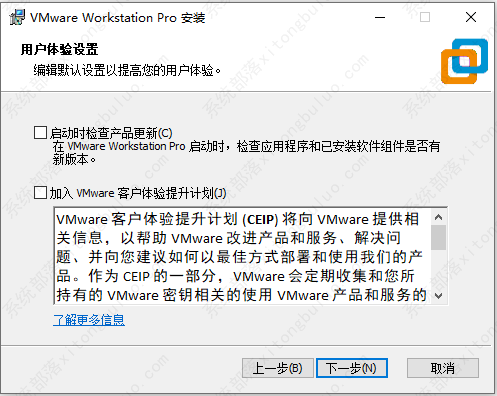 最新虚拟机VMware 17安装教程