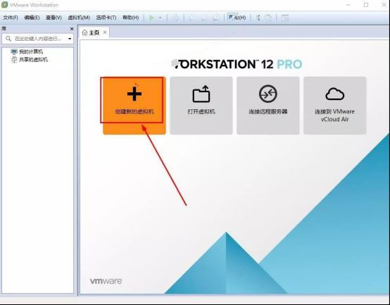 虚拟机Vmware怎么用？Vmware 17使用指南
