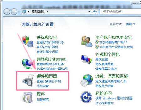 realtek高清晰音频管理器打不开怎么办？