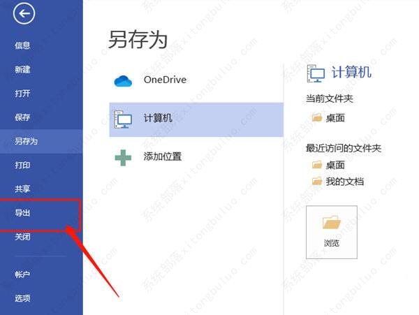 visio怎么导出图片？visio怎么导出高清图？
