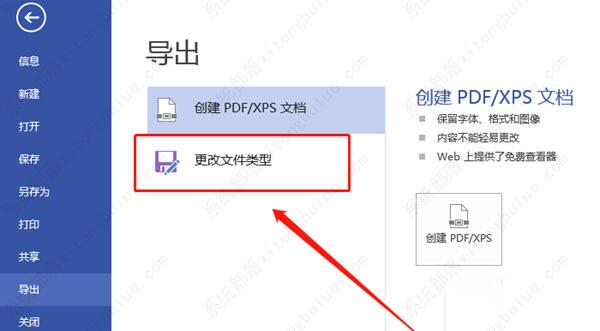 visio怎么导出图片？visio怎么导出高清图？