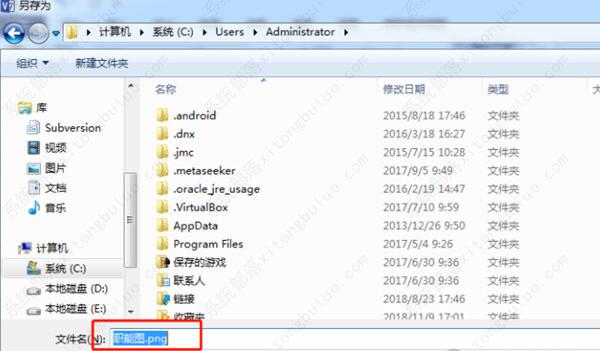 visio怎么导出图片？visio怎么导出高清图？