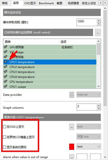 微星小飞机怎么显示CPU？微星小飞机显示CPU方法